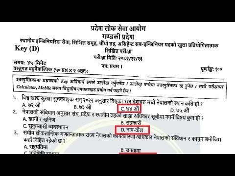 Gandaki Loksewa Assistant Sub Engineer Question 2082 Assistant Sub Engineer Loksewa Question Answer