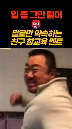 맨날 '나중에 해줄게~' 입만 산 사람 기강 잡는 팩폭 멘트 ('희망고문'은 중국어로?) #중국어유행어 #최신중국어 #mz중국어 #중국어기초 #중국어회화 #중국빌런 #츠바쌤
