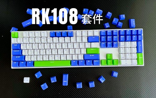280元组一把全尺寸RGB键盘｜RK108套件｜7毛8的粉霞轴｜复古的敲击感