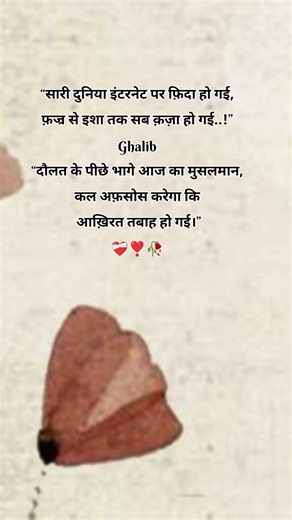 saari duniya inter net per fida hai #youtubeshorts #shortvideo