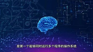 最早的操作系统