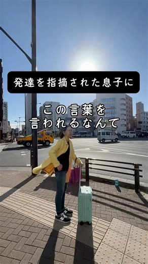 【発達を指摘された息子】母が涙しそうになった一言#発達障害#発達障害子育て #発達障害グレー #子育て #思春期 #反抗期 #親子関係