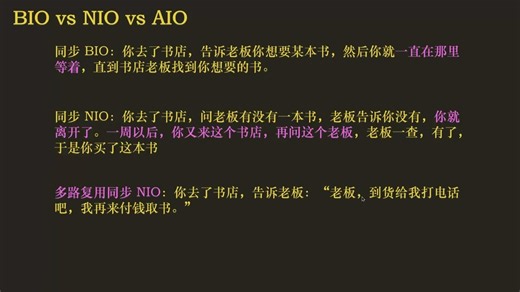 计网八：I_O 多路复用22_同步 IO vs 异步 IO