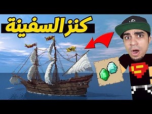 ماين كرافت: عرب كرافت #2 | اكتشفت اخطر كنز في السيرفر 😍🔥 | Minecraft