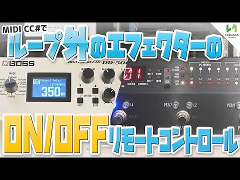 You can turn effects on and off without looping them! How to set up remote control of effects usi...