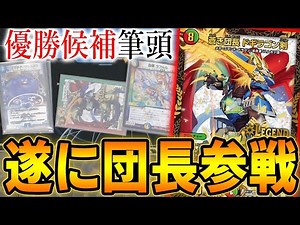 The legendary No. 1 deck in Japan, "Memento Buster" VS the man who became No. 1 in Japan with Mem...