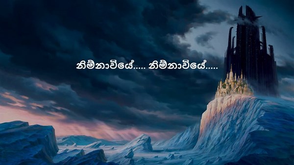 IRAJ - Nimnawiye Lyrics Ft. Nadeera | Shermaine Willis & Master D