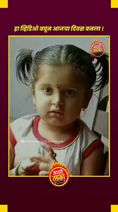 किती तो निरागसपणा ! | Marathi Tadka - मराठी तडका