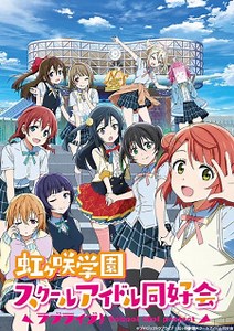 Love Live! Perfect Dream Project Episode 1 Online Free
