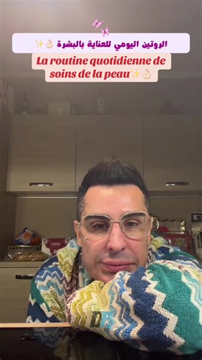 Routine quotidienne de soins de la peau en France