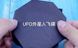 来做一个UFO外星人飞碟