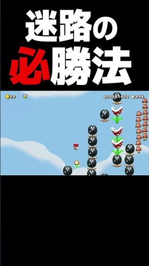 迷路の必勝法見つけてしまったｗｗ