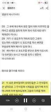 요한복음 19장 [ 영혼이 떠나가시다 ] 💕