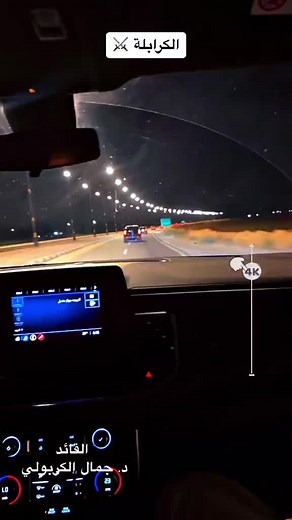 Nighttime Driving View of Moving Cars on Highway