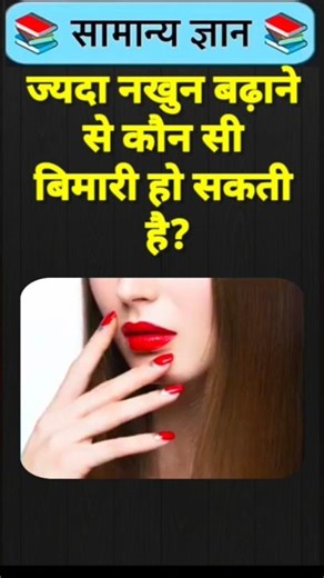 Top 50 ✍️ IAS Level GK Questions 🔥| Most Important GK Question Answer | Part-242 #gkshorts #amazing