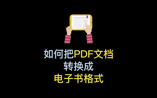 教你一个PPT转PDF格式小妙招！#ppt转换pdf格式#软件分享 #办公技巧
