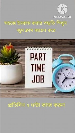 work from home, part time job,learning based job,no investment job, #freejob #homejobs#homebasedjob