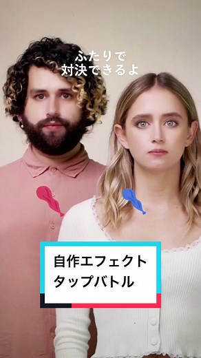 自作エフェクト「タップバトル」 #EffectHouse #フィルター #エフェクト #エフェクト作ってみた
