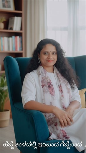 ಕನ್ನಡ ಚಲನಚಿತ್ರ ಗೆಜ್ಜೆನಾದ ಹಾಡಿನೊಂದಿಗೆ ನನ್ನ ಚಿತ್ರಗಳು.