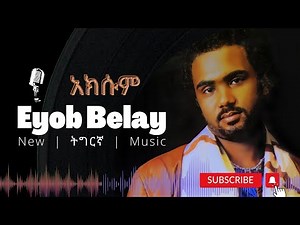 Eyob Belay ft Helen Berhe & Rahel. F | Axum | እዮብ በላይ | አክሱም|