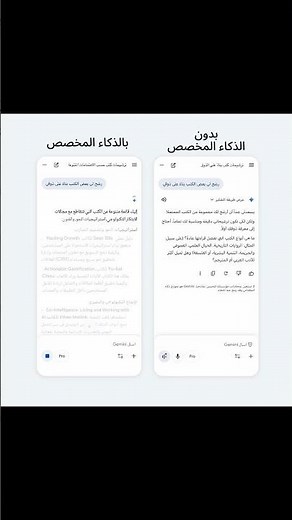 لا أحد يعرفك أفضل من الذكاء المخصص من Google Gemini. اسأل واحصل على إجابات واقتراحات تناسب اهتماماتك