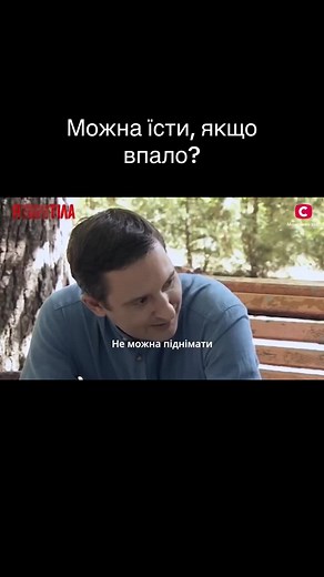 Чи діє правило 5 секунд? #рек #хочуврек #україна #смотретьдоконца #шок #ясоромлюсьсвоготіла #популярное #fyp