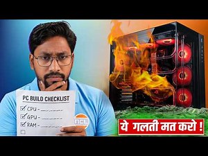 First Time PC Build? Avoid These 5 Common Mistakes | PC Build Guide