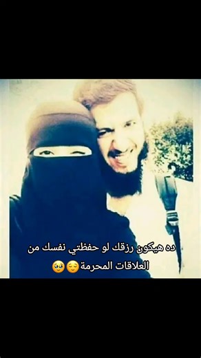 نصائح لحفظ النفس من العلاقات المحرمة