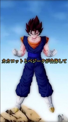 [Dragon Ball] Yesssss!! #DragonBall #dragonball #DokkanBattle #Vegito
