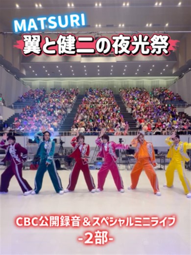 MATSURI「恋の中央線」新曲ライブ｜中央線で聴く恋の歌