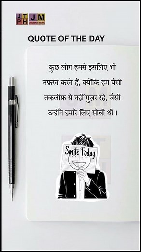 Quotes of the day #QuoteOfTheDay #TodayQuote #DailyMotivation #InspirationDaily #ViralReels #shorts