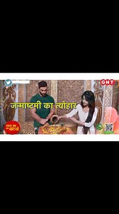 Exclusive Janmashtami Special Story With The Cast Of Lakshmi Narayan – Sukh Samarthya Santulan & Shiv Shakti: Tap Tyaag Taandav With Saas Bahu Aur Betiyaan! @colorstv Watch Full Segment Only On @goodnewstoday at 2pm This Afternoon! @ramyashvardhan @subharajput @shivyapathania @srikantdwivedi #lakshminarayan #shivshaktitaptyagtandav #colorstv #janmashtami #janmasgtamispecial #saasbahuairbetiyan #atsbb #sbb Reporter: @roshni_vishwakarma Cameraman: @my_fashion_click | Saas Bahu Aur Betiyaan
