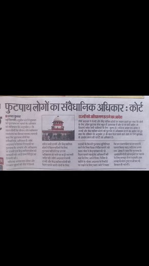 Supreme Court has directed all states to prepare and provide footpath for citizens including for physically challenge people so that there are less accidents due to citizens walking on carriage way. The Supreme Court on Wednesday emphasised that the right to use footpaths without obstruction is an essential part of the fundamental right to life guaranteed under Article 21 of the Constitution. This landmark decision has been made in wake of lack of footpaths on the roads in entire nation and encr