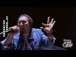 这就是原创 Matzka玛斯卡 《Just feat （一起合唱）》