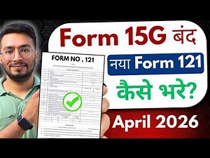​How to Fill Form 121 | Form 121 Kaise Bhare 2026 | Form 121 Fill Up 2026 | Form 15G & 15H Replaced