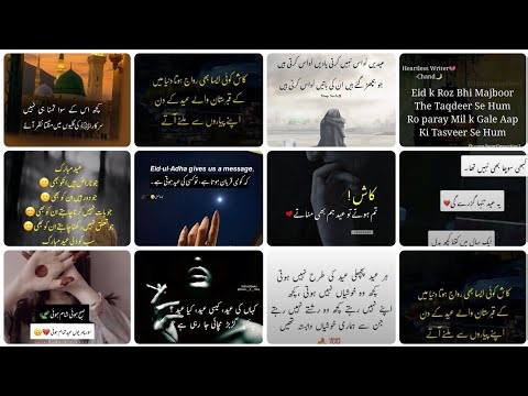 😔Sad Eid quotes for someone special 💔Eid emotional Urdu poetry✨#eid #quotes #sad #trending #foryou