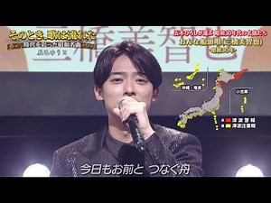 おんな船頭唄　辰巳ゆうと