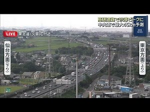 Peak Highway Congestion During Obon: Up to 45km Traffic Predicted on Chuo Expressway (August 13, ...