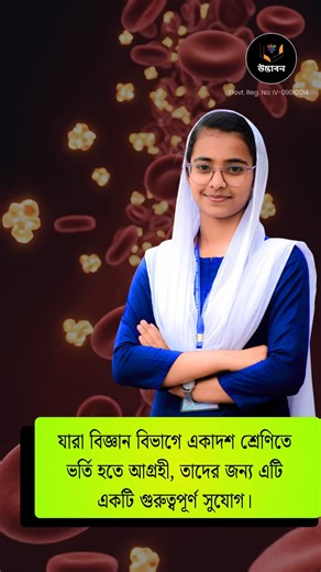 udbhavan on Instagram: "Important information regarding the XI Science Entrance Examination 2026 has been officially announced. This entrance examination is a valuable opportunity for students aspiring to take admission in the Science stream at the higher secondary level. Candidates are advised to appear for the examination at the specified date, time, and examination center and complete the first step toward building a strong academic future. Punctuality, discipline, and adherence to examinatio