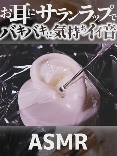 ASMR耳かきで心地よい睡眠へ誘う音