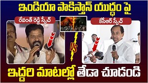 416K views · 4.3K reactions | ఇండియా పాకిస్తాన్ యుద్ధం పై రేవంత్...