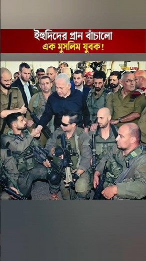 When Humanity Comes First: Muslim Man Saves Jews, Praised by Israel’s PM