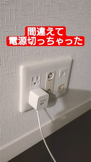 I accidentally turned off the power #power #dangerous #comedy