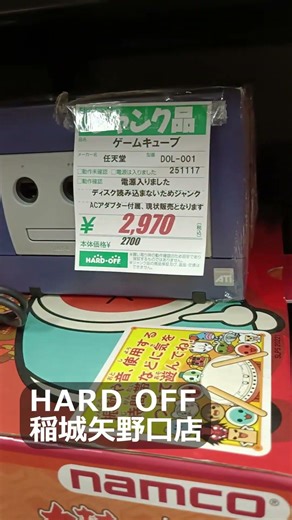 【HARDOFF】HARD OFF 稲城矢野口店 #ファミコン #レトロゲーム #高騰 #short