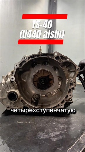 Dongfeng H30 automatic transmission repair, we diagnose and demonstrate defects #autoservice #u44...