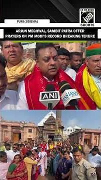 Union Min Arjun Meghwal, BJP MP Sambit Patra offer prayers to mark 12 years of Modi govt