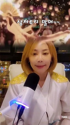 상대에게 상처주는 말 ~~ #유명한점집