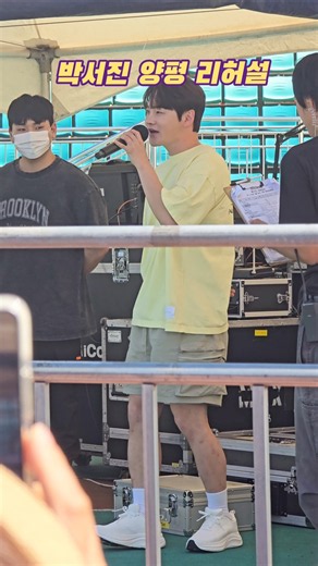 🚥박서진~리허설🎶^지나야^~ (전국노래자랑 양평편)