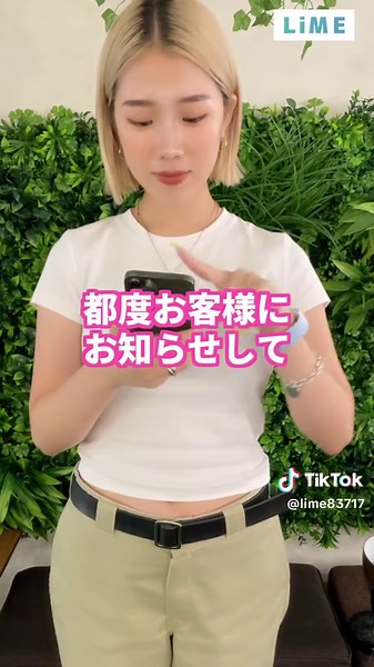 LiMEのライン予約機能で顧客管理を強化