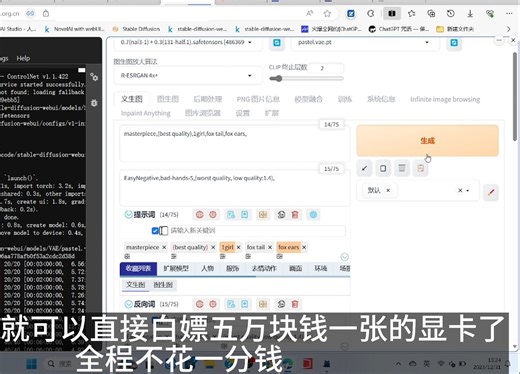 【AI绘画】Stable Diffusion Webui云端部署教程